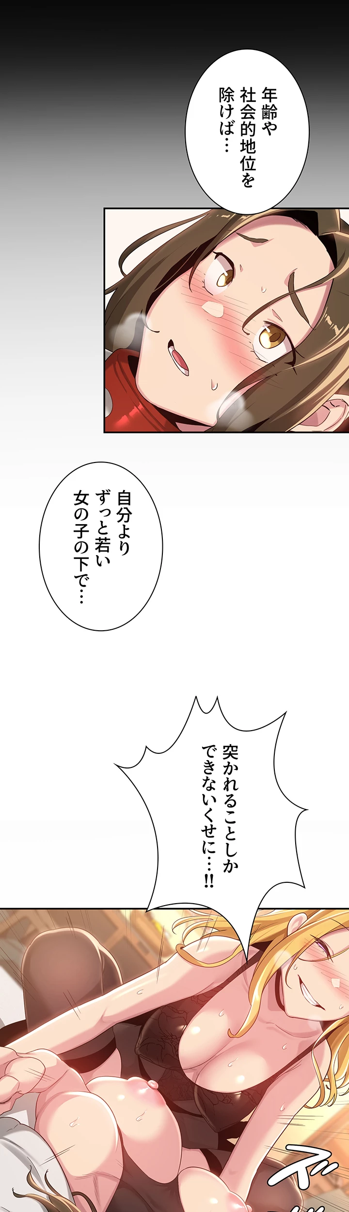 アヤシイ勉強会 - Page 40